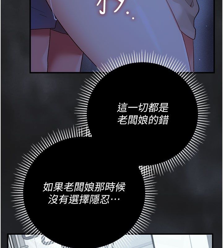 伪纯爱变态第2话-越来越大胆的咸猪手