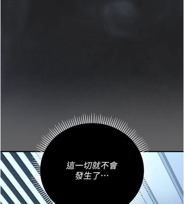 伪纯爱变态第2话-越来越大胆的咸猪手