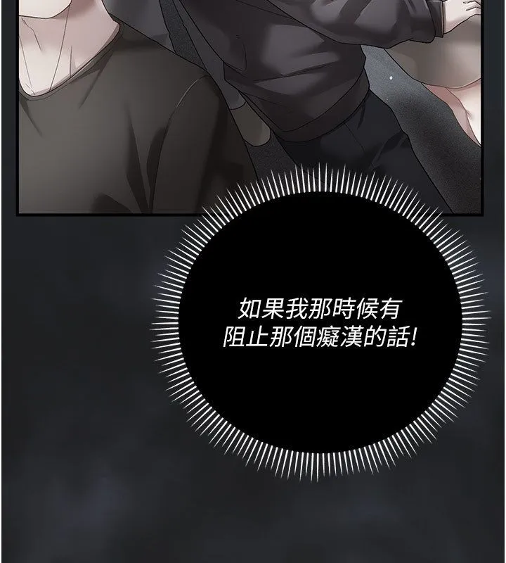 偽純愛變態第2話-越來越大膽的鹹豬手