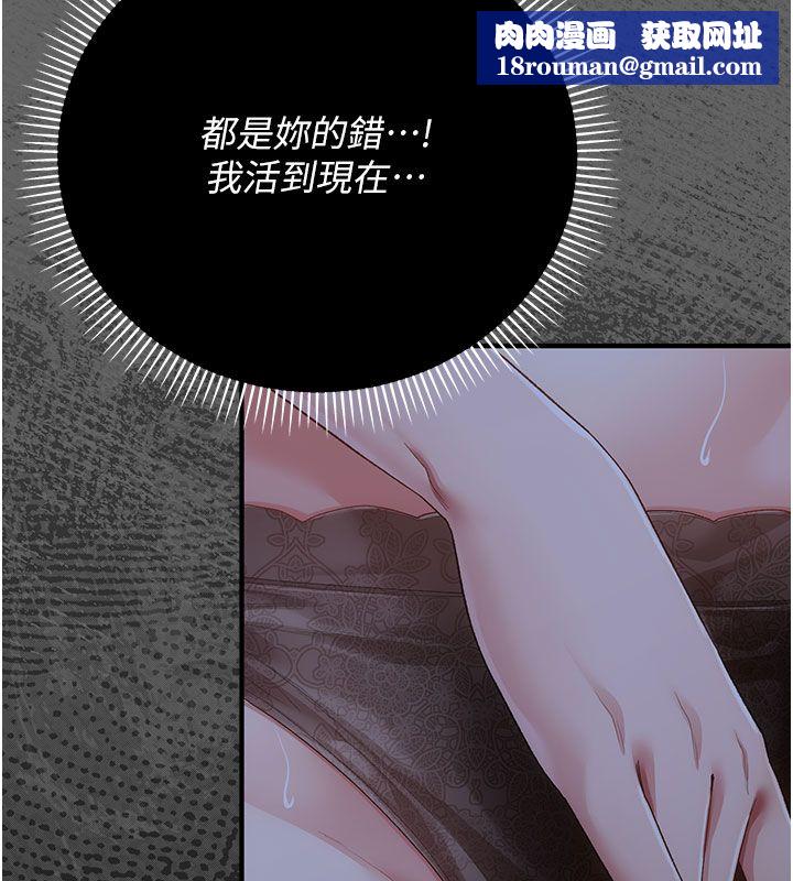 伪纯爱变态第2话-越来越大胆的咸猪手