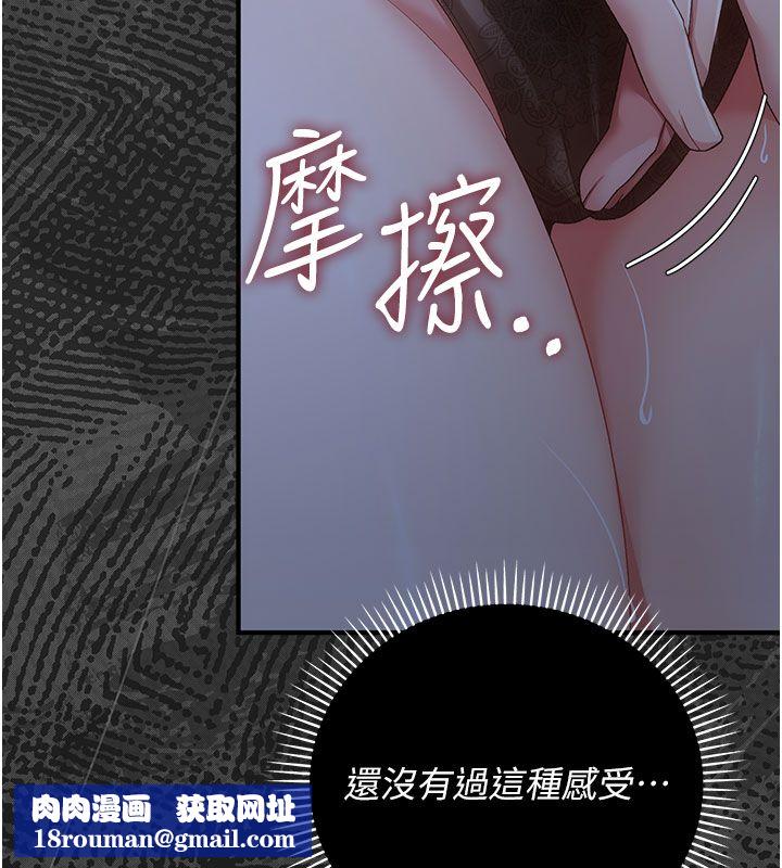 伪纯爱变态第2话-越来越大胆的咸猪手