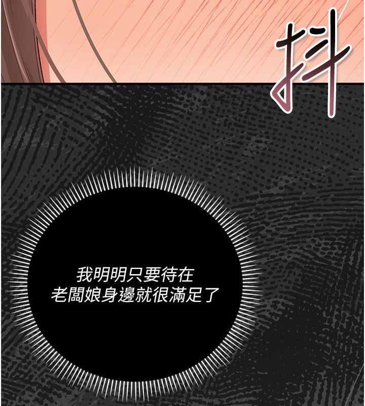 伪纯爱变态第2话-越来越大胆的咸猪手