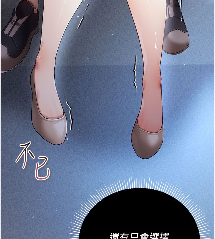 伪纯爱变态第2话-越来越大胆的咸猪手