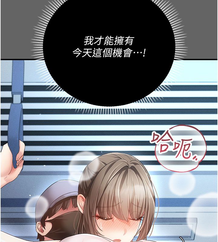 伪纯爱变态第2话-越来越大胆的咸猪手