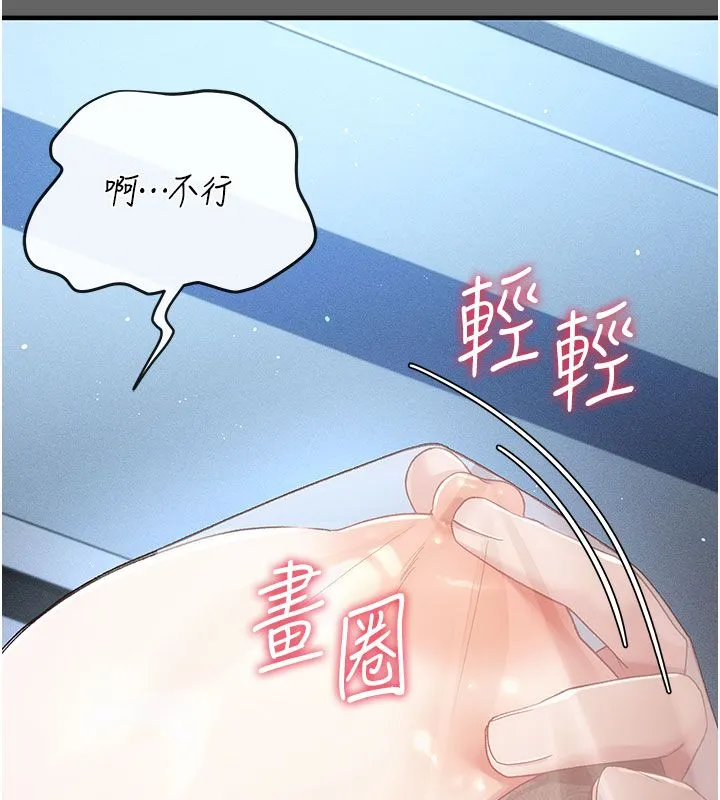 偽純愛變態第2話-越來越大膽的鹹豬手
