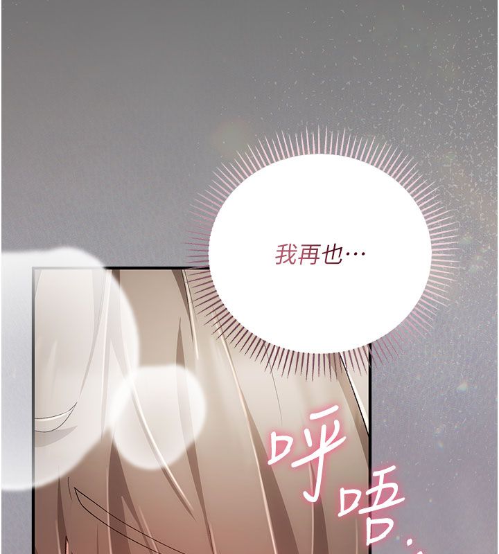 伪纯爱变态第2话-越来越大胆的咸猪手