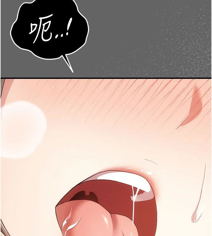 偽純愛變態第2話-越來越大膽的鹹豬手