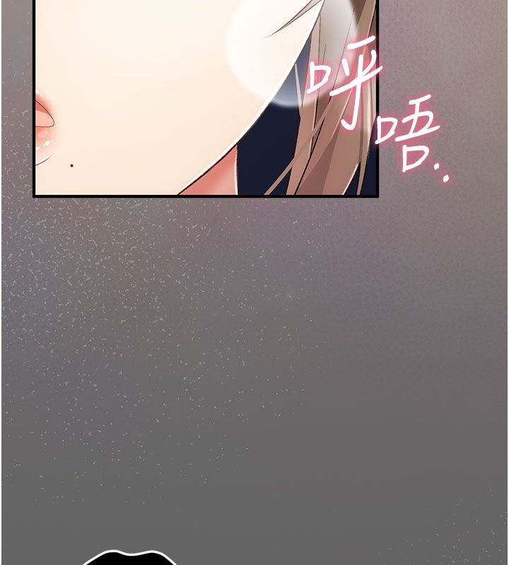 伪纯爱变态第2话-越来越大胆的咸猪手