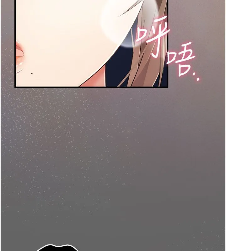 偽純愛變態第2話-越來越大膽的鹹豬手
