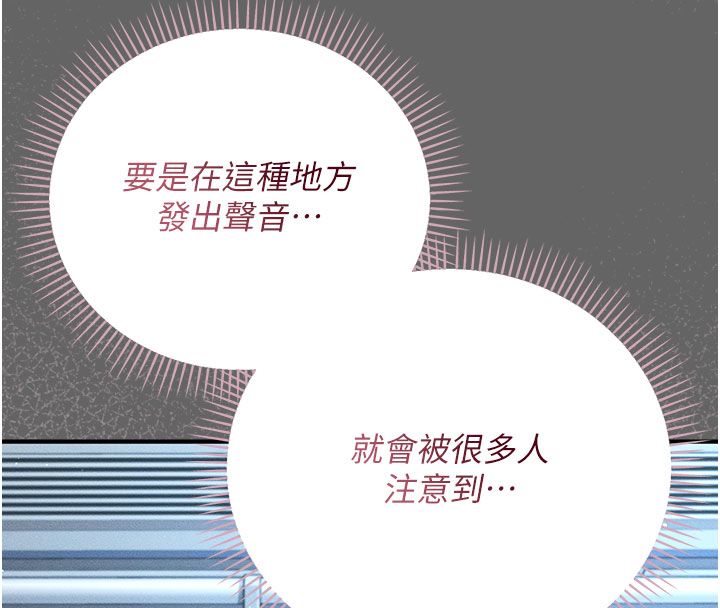 伪纯爱变态第2话-越来越大胆的咸猪手