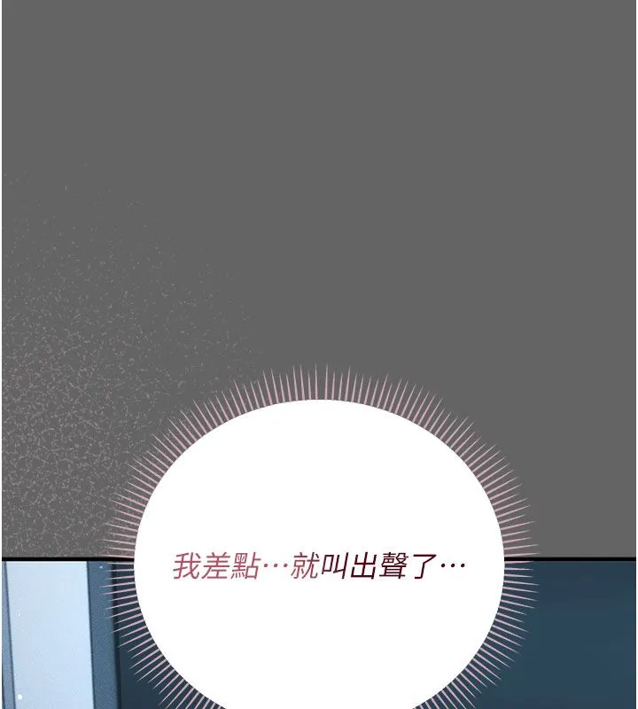 偽純愛變態第2話-越來越大膽的鹹豬手