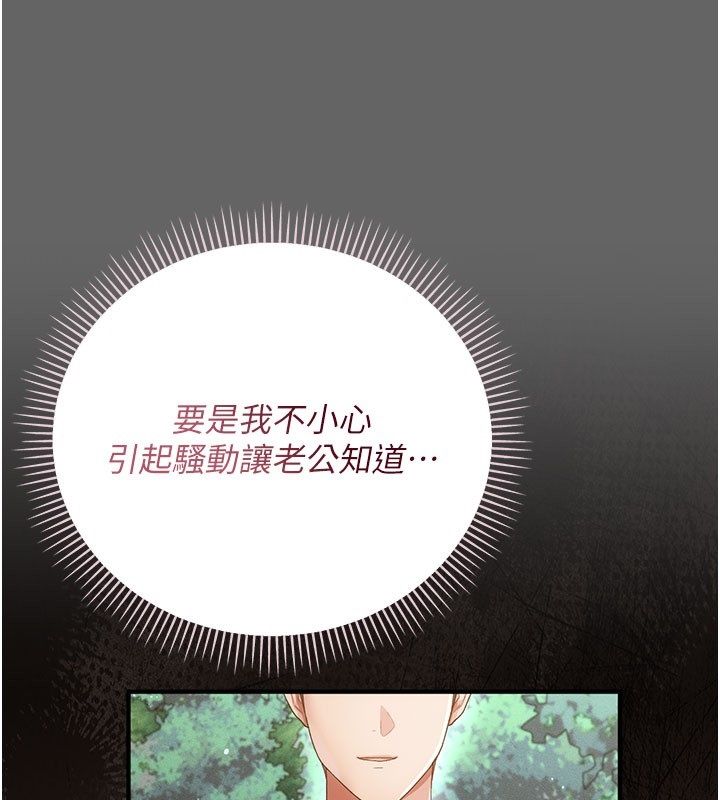 伪纯爱变态第2话-越来越大胆的咸猪手