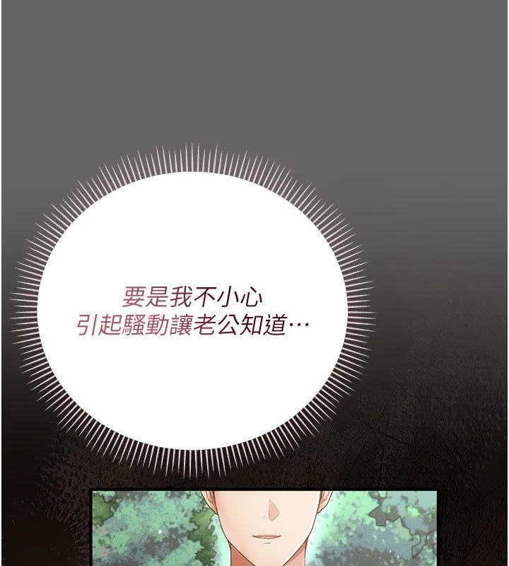偽純愛變態第2話-越來越大膽的鹹豬手