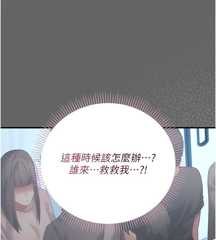 伪纯爱变态第2话-越来越大胆的咸猪手