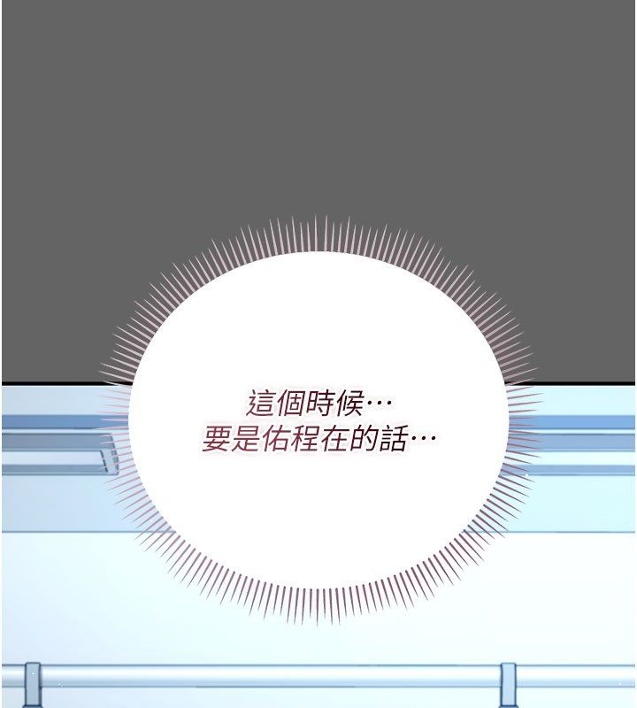 伪纯爱变态第2话-越来越大胆的咸猪手