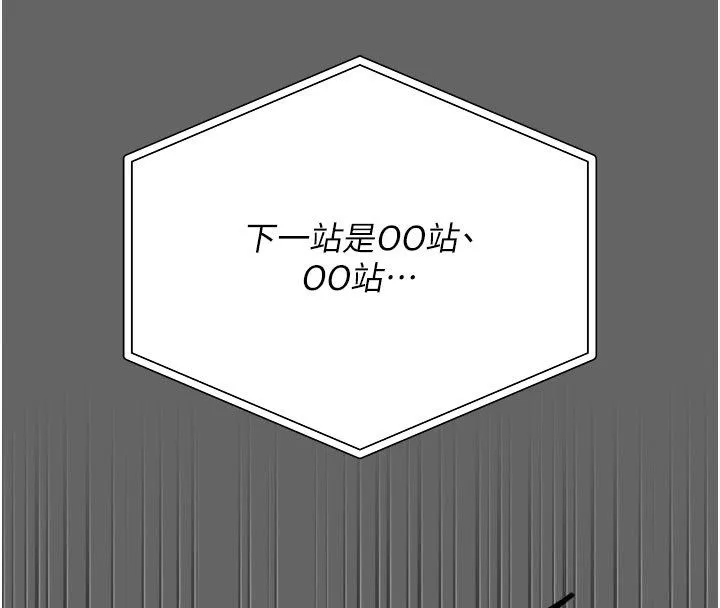 偽純愛變態第2話-越來越大膽的鹹豬手