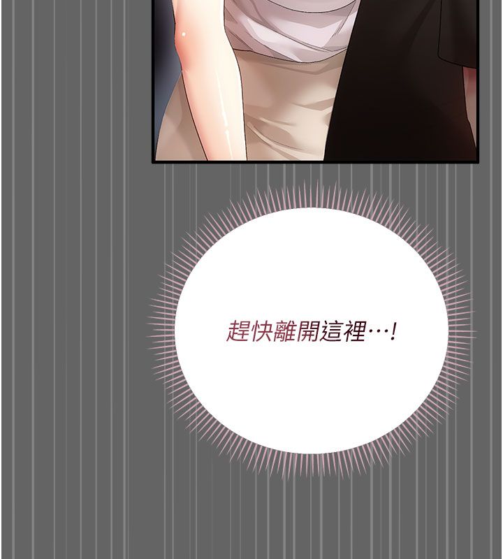 伪纯爱变态第2话-越来越大胆的咸猪手