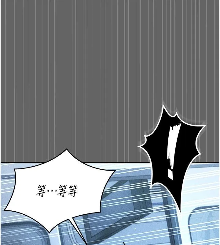 偽純愛變態第2話-越來越大膽的鹹豬手