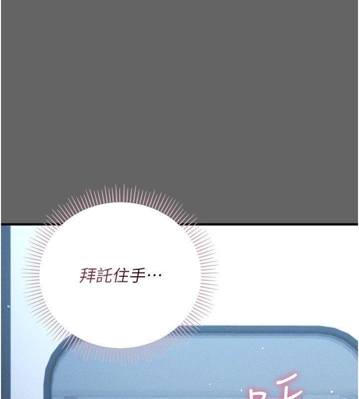 伪纯爱变态第2话-越来越大胆的咸猪手
