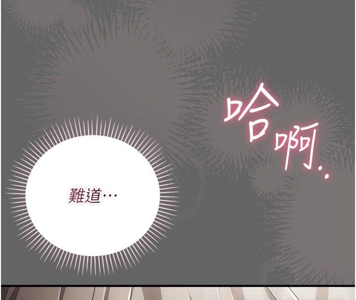 伪纯爱变态第2话-越来越大胆的咸猪手