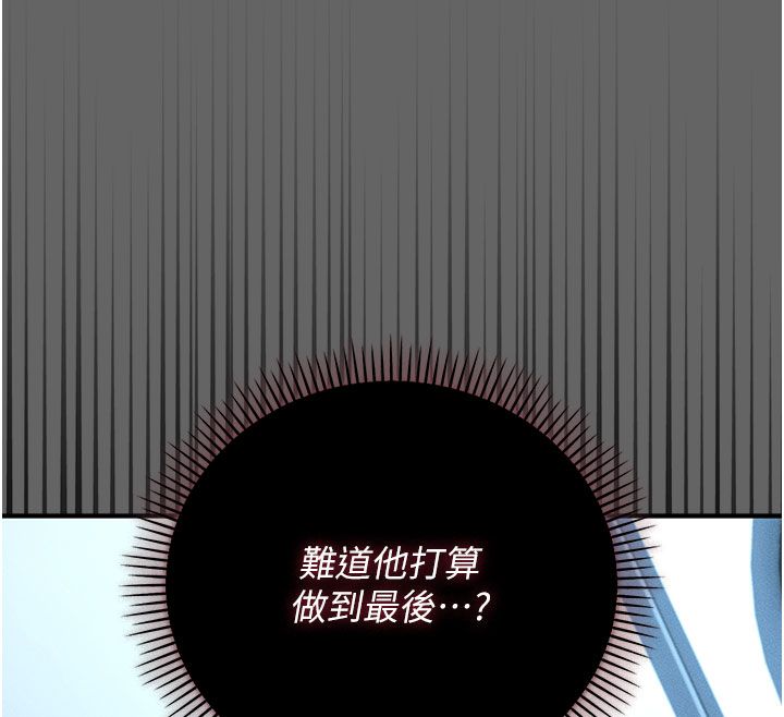 伪纯爱变态第2话-越来越大胆的咸猪手