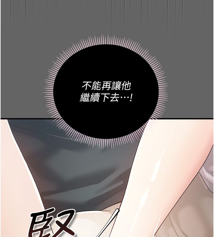 伪纯爱变态第3话-不想给老公知道的秘密
