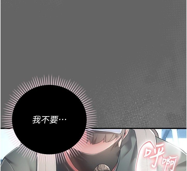 伪纯爱变态第3话-不想给老公知道的秘密