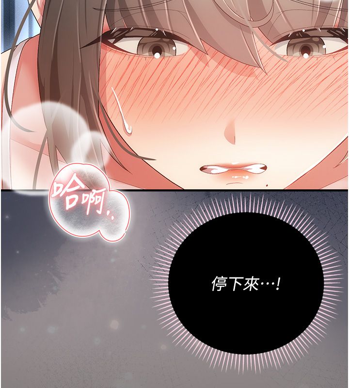 伪纯爱变态第3话-不想给老公知道的秘密