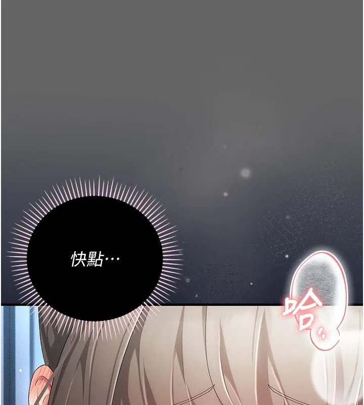 偽純愛變態第3話-不想給老公知道的祕密