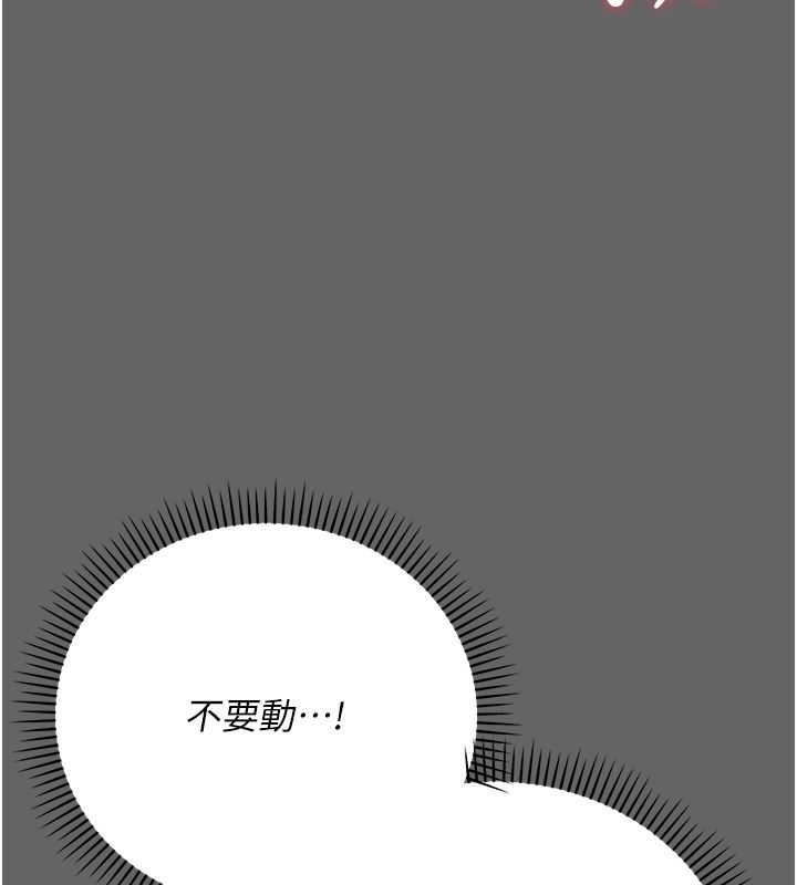 伪纯爱变态第3话-不想给老公知道的秘密