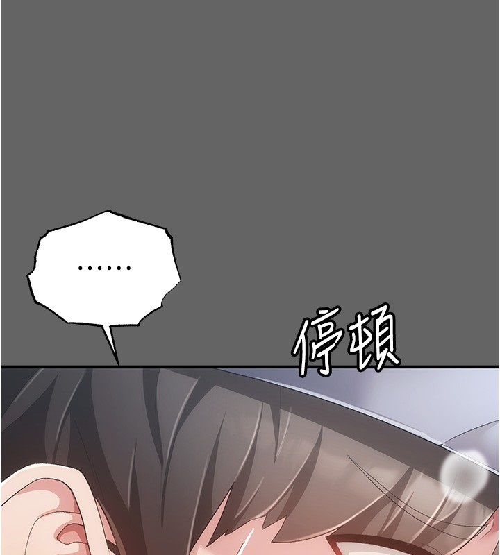 伪纯爱变态第3话-不想给老公知道的秘密