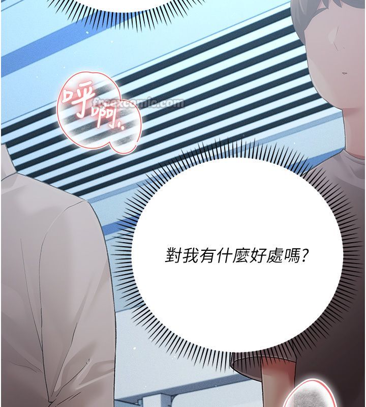 伪纯爱变态第3话-不想给老公知道的秘密