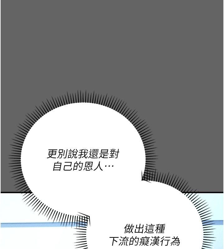 伪纯爱变态第3话-不想给老公知道的秘密