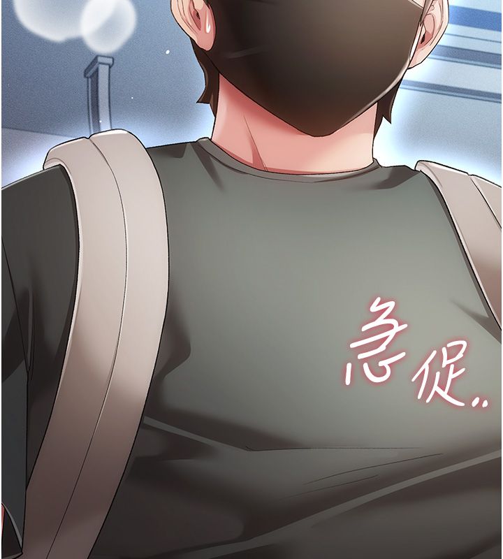 伪纯爱变态第3话-不想给老公知道的秘密
