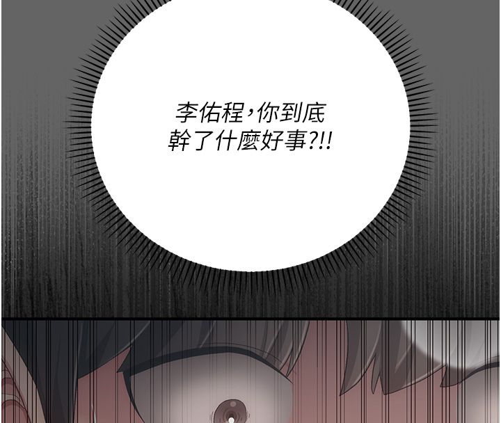 伪纯爱变态第3话-不想给老公知道的秘密