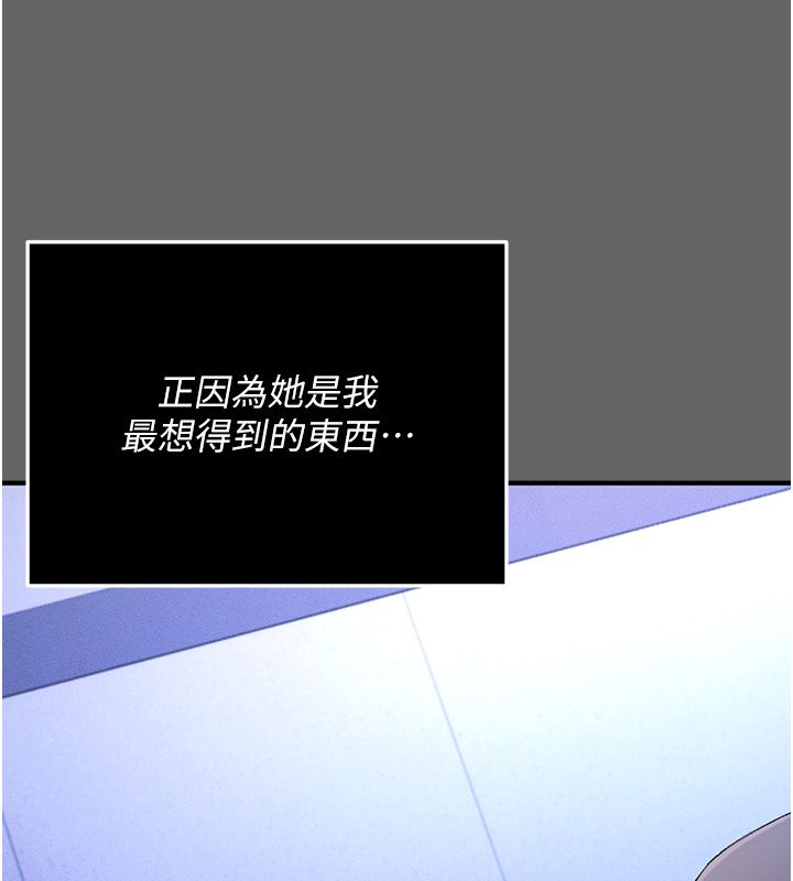 伪纯爱变态第3话-不想给老公知道的秘密