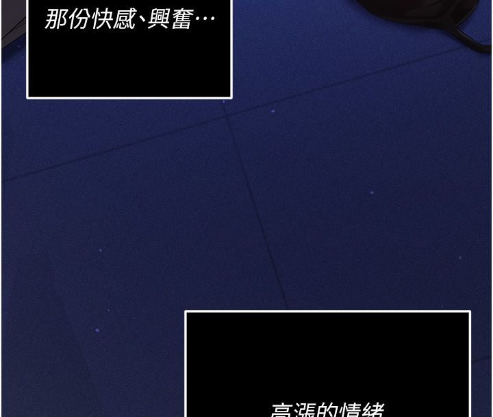 伪纯爱变态第3话-不想给老公知道的秘密
