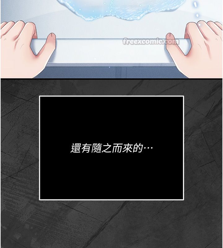 伪纯爱变态第3话-不想给老公知道的秘密