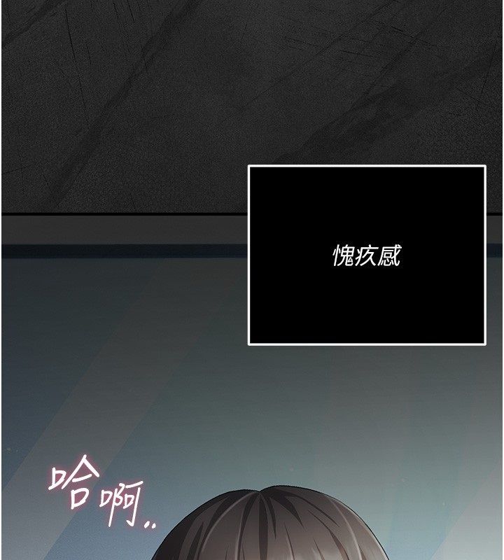 伪纯爱变态第3话-不想给老公知道的秘密