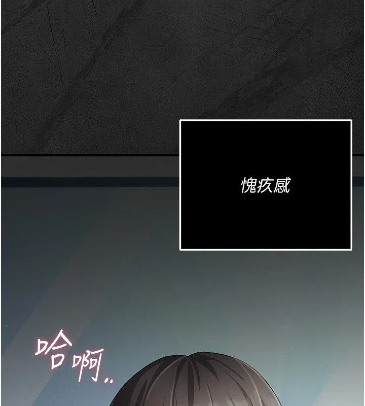 偽純愛變態第3話-不想給老公知道的祕密