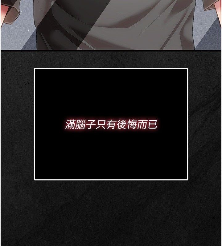 伪纯爱变态第3话-不想给老公知道的秘密
