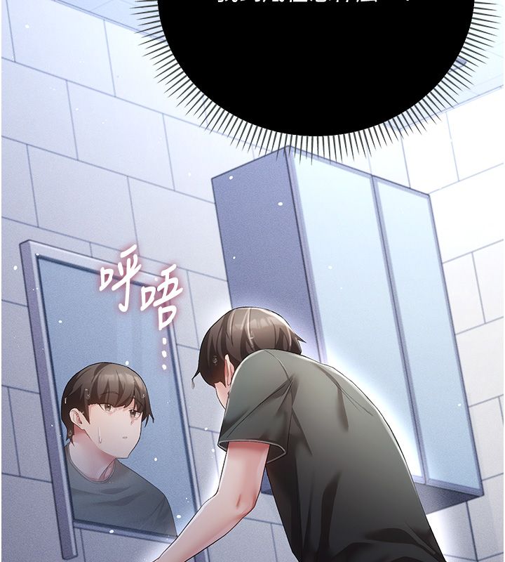 伪纯爱变态第3话-不想给老公知道的秘密
