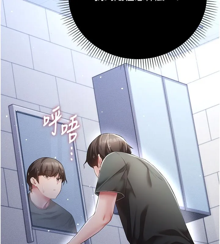 偽純愛變態第3話-不想給老公知道的祕密
