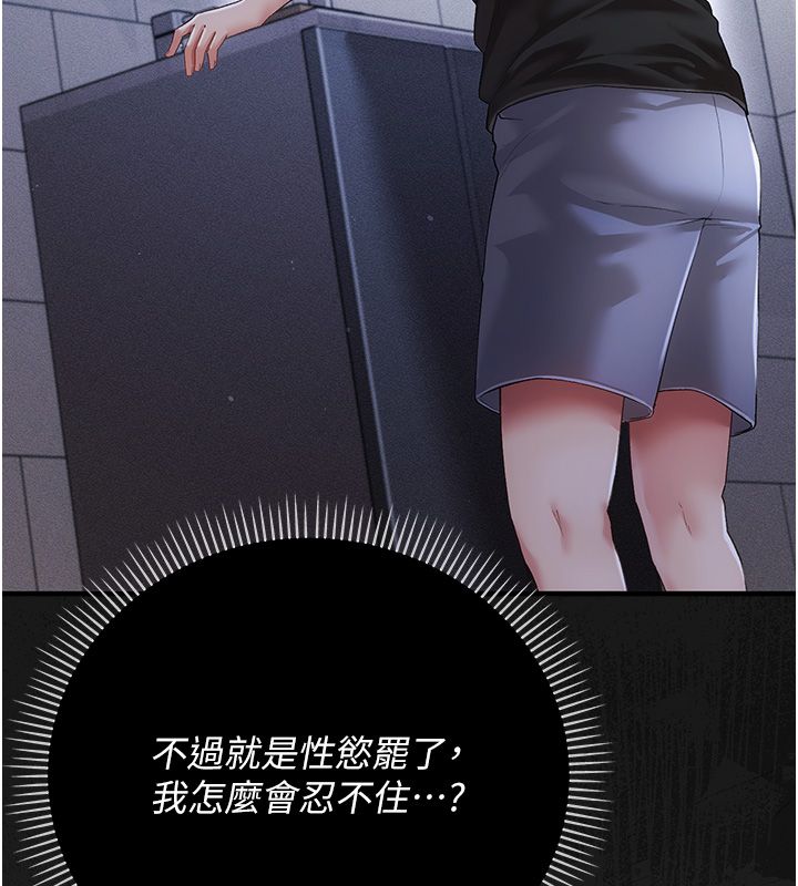 伪纯爱变态第3话-不想给老公知道的秘密