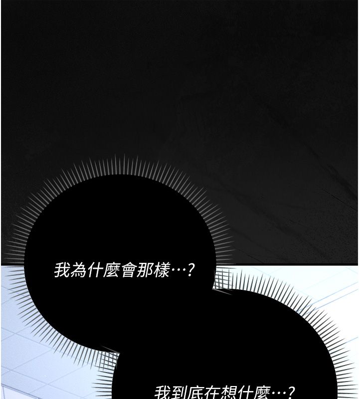 伪纯爱变态第3话-不想给老公知道的秘密