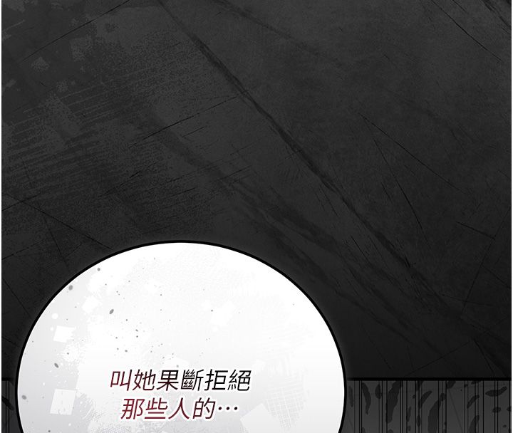 伪纯爱变态第3话-不想给老公知道的秘密