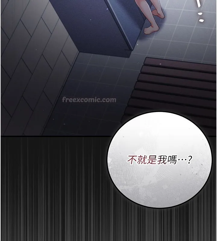偽純愛變態第3話-不想給老公知道的祕密