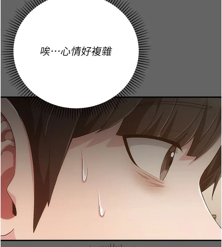 偽純愛變態第3話-不想給老公知道的祕密