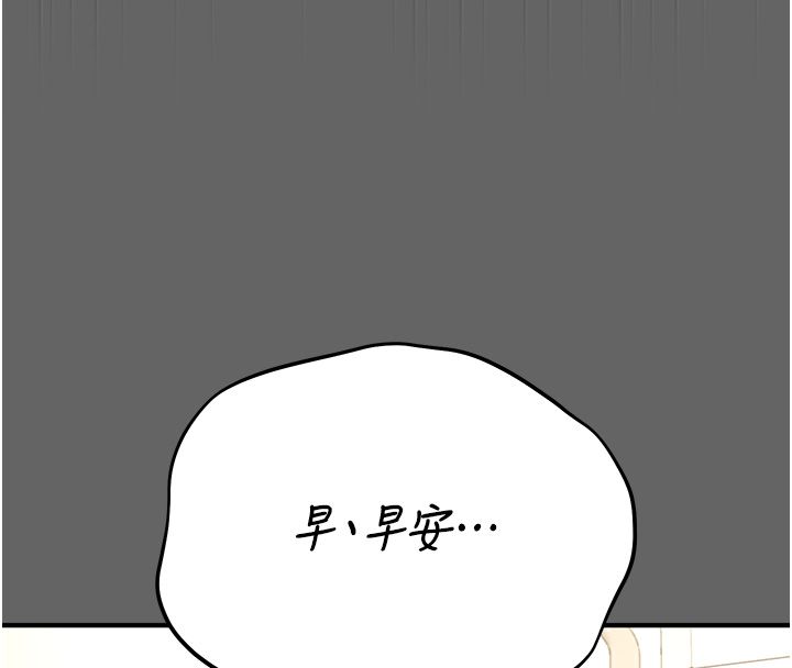 伪纯爱变态第3话-不想给老公知道的秘密