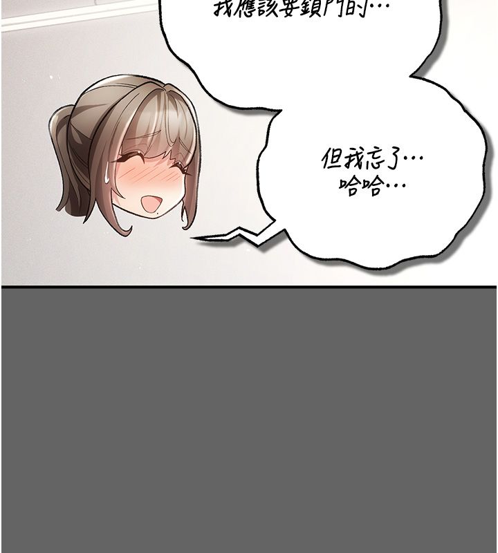 伪纯爱变态第3话-不想给老公知道的秘密